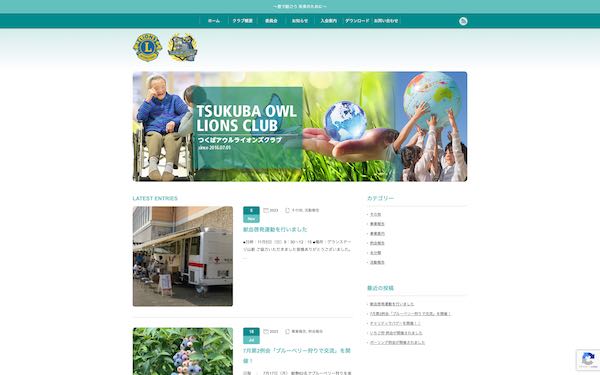 つくばアウルLC